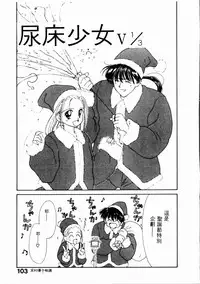 [Ditama Bow] Sei Naru Gyouzui [Chinese]