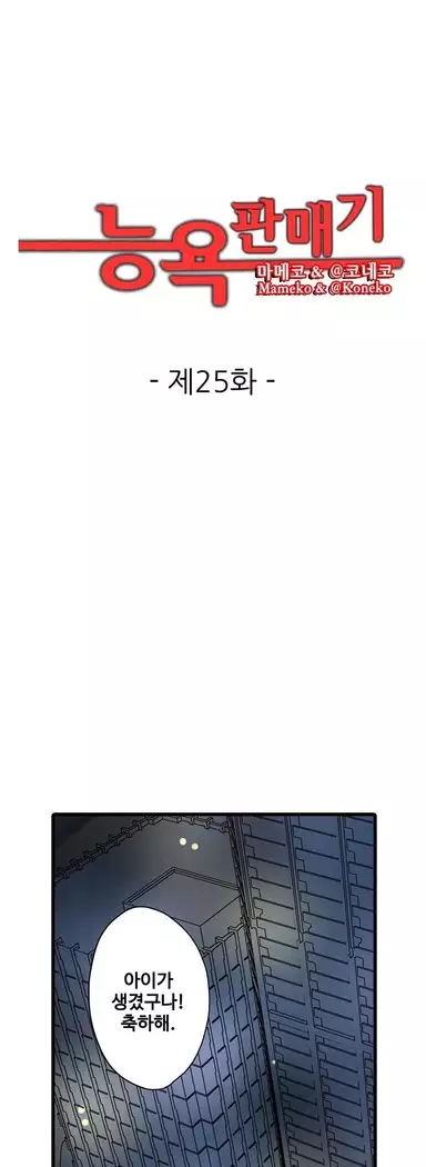 Shameful vending machine Ch.1-42