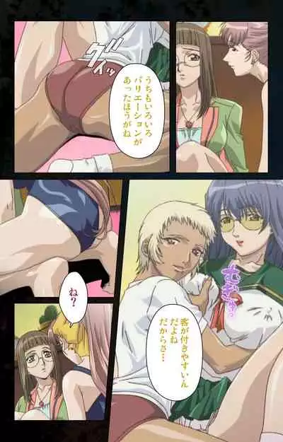 Hainu~ere shukaku no yoru kanzenhan