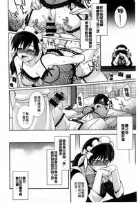 [Suzudama Renri] Pinkish pretty | 粉紅的漂亮淫娃 [Chinese]