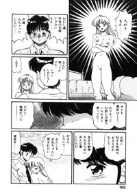 [Tarou Wolf] Tou-tsuu | ached pain