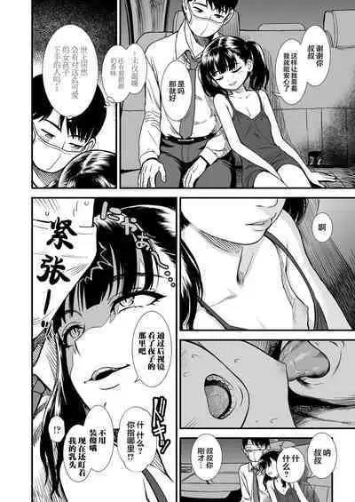 Mayonaka no Yoruko-san