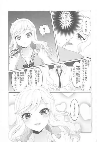 (C94) [Yamuyamu Yami~ (yam)] Yuiitsu no Ai (THE IDOLM@STER CINDERELLA GIRLS)