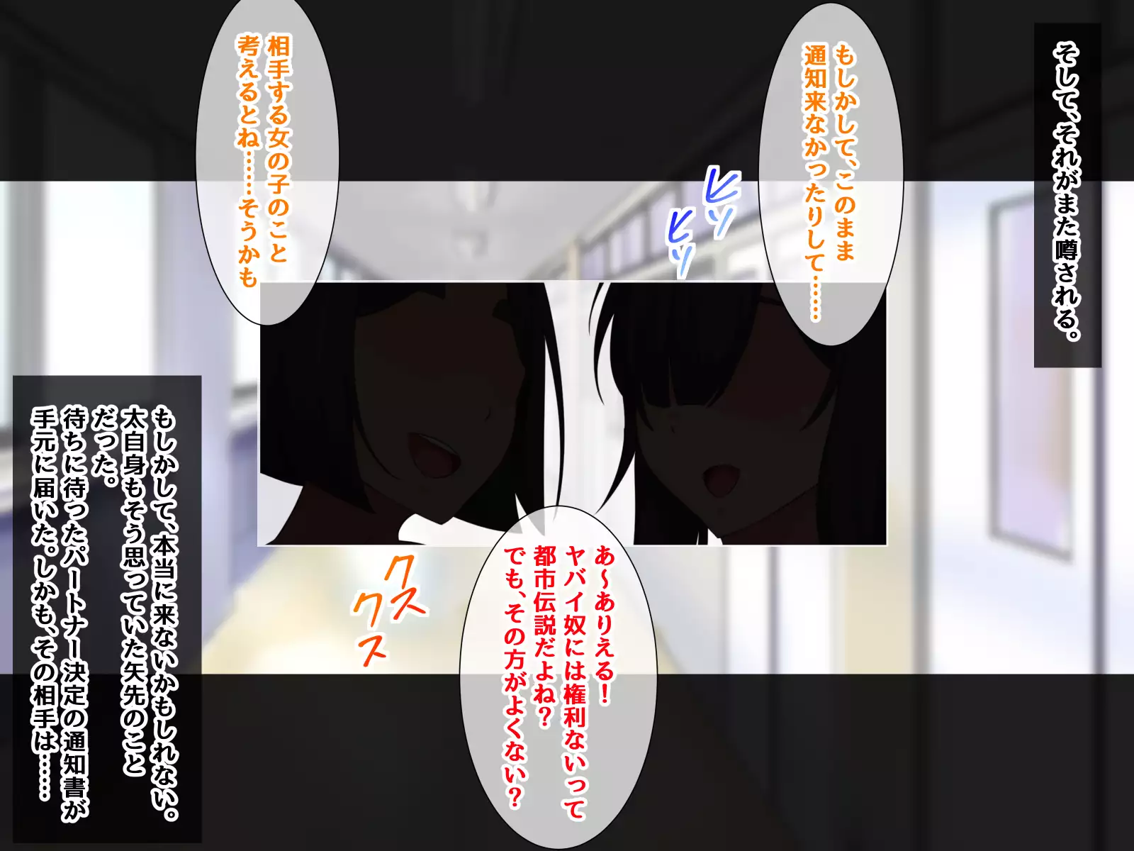 Shoushika Taisaku - Hitozuma Kyoushi no Partner wa Oshiego ni Kimarimashita