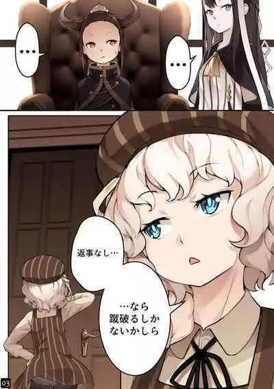 MAIDEN'S SINGULARITY Chapter 4