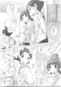 [Low] Hajimete no Hatsujouki