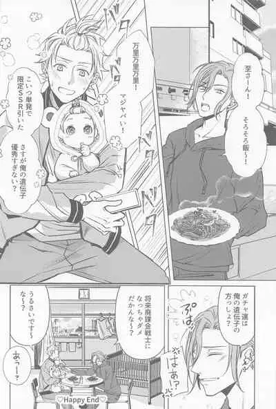 ijippariΩhakamaretai