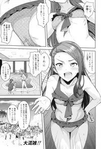 (C92) [PLANT (Tsurui)] Ama-Ama Iorin 2 (THE IDOLM@STER)