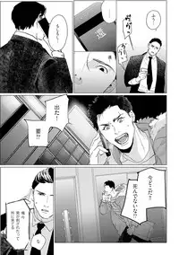 [Yuitsu] Baka na Inuhodo Itooshii [Digital]