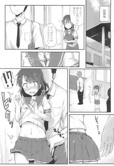 COMIC Koh Vol. 6 [Digital]