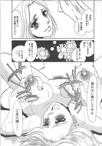 [Umino Yayoi]IMMORAL