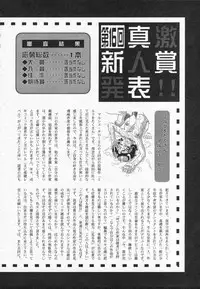 COMIC Shingeki 2006-08