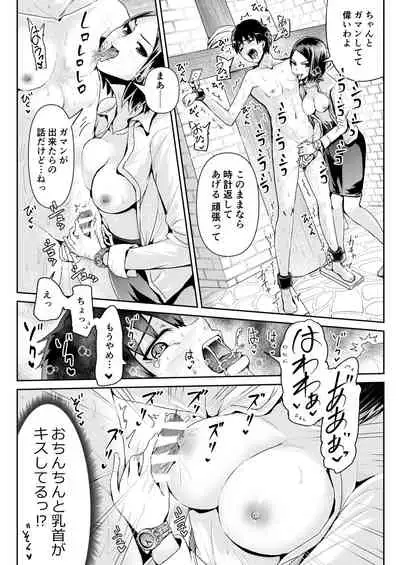 Doutei no Ore o Yuuwaku suru Ecchi na Joshi-tachi!? 9