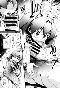 (C92) [Entelekheia (Chirumakuro)] Serval Nipple (Kemono Friends)