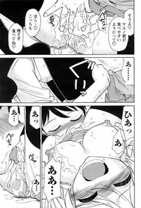 COMIC Men's Young 2008-03