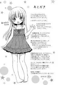 [Rico] Chiisana Kanojo no Meswitch [Digital]