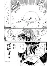 [Paradise City] Rakuen Toshi 8