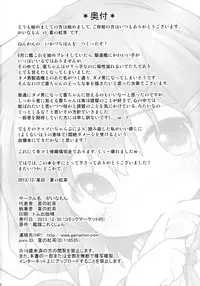 (C85) [Gainamon (Natsu no Koucha)] Honne No Kokoro (Kantai Collection -KanColle-)