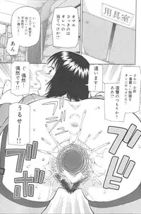 [Kiai Neko] Kowaremono