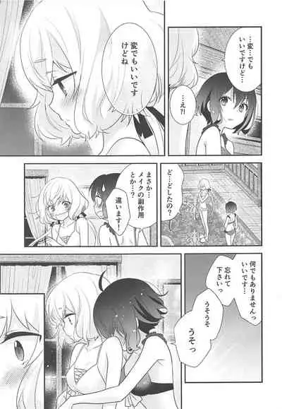 (COMIC1☆16) [Sweet Pea (Ooshima Tomo)] JunAi Sentimental (Zombie Land Saga)