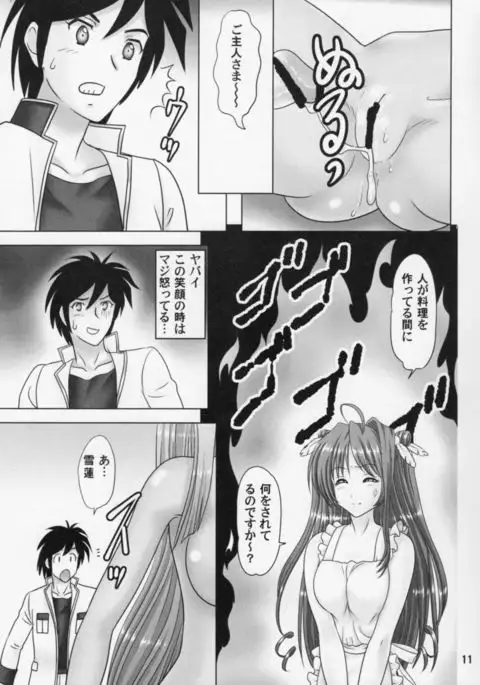 Settouka