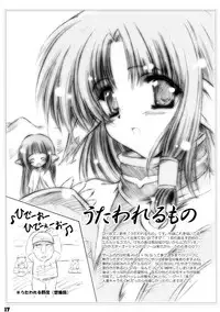 (SC16) [SONIC WINTER (Tsukishima Takafuyu)]	Kirameki (Utawarerumono)