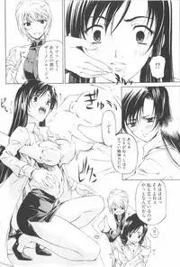 [Nakamura Uzuki] Fujun Isei Kouyuu 2