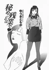 COMIC Momohime 2007-12