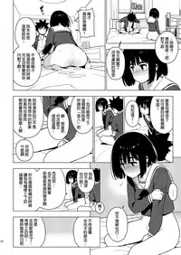 [enuma elish (Yukimi)] Osananajimi [Chinese] [final個人漢化] [Digital]