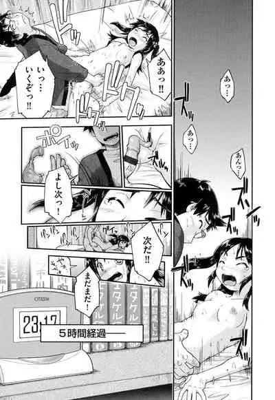 [Akishima Shun] Local JC Enkouki - Local JC Compensated Dating Diary [Digital]