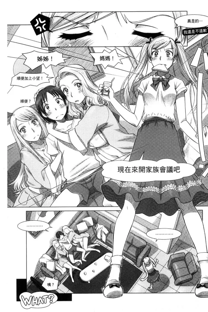 Nandemo Ari ~Ibunka Ero Communication~