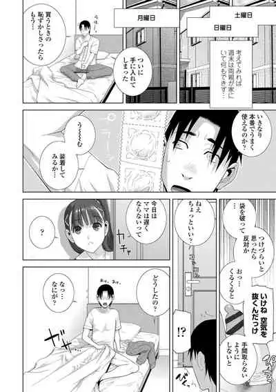 [Shinobu Tanei] Hinnyuu Imouto o Kyonyuu ni Shite Yome ni Shite Mita