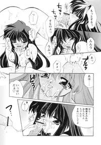 [Kimio Tamako] Watashi to Shujin no Sora