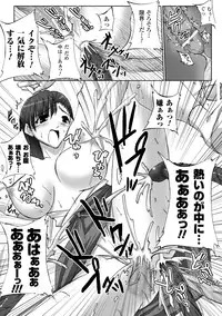 [Mizushiro Makoto] Inpai Etoranze [Digital]