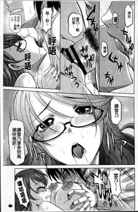 [Takaoka Motofumi] Shoujo Fukusuukei ~Girl plural~ [Chinese]