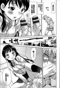 [Inuburo] toroke ai [Chinese] [篆儀通文書坊漢化]