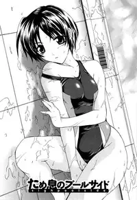 [Abe Tsukumo] Atafuta LOVE