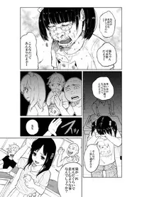 (C86) [Chemical Janky (Shiruka Bakaudon)] JS Bokobokorin! [Sample]