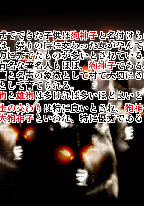 Mesuinu no Kusari IF ~Miko o Haramasu Monogatari~