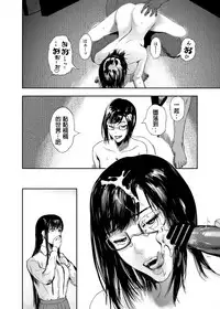 [Kurofood] Kamen no Carnation [Chinese] [Digital]