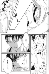 [Qjui] Kono buta yarou ga (Shingeki no kyojin)