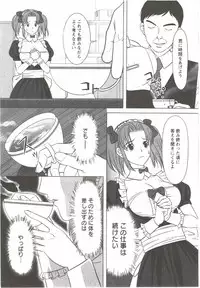 [Aida Maki] Hatsunyuu