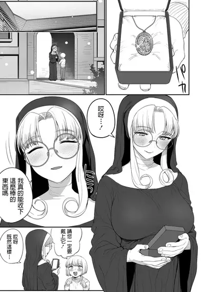 Sister no Seinaru Himegoto