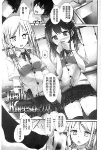 [Oouso] Ashikokism | 美腳摩擦主義 [Chinese]