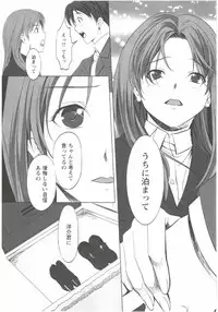 [Aida Maki] Hatsunyuu