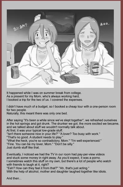 Mamakko Circle ch1