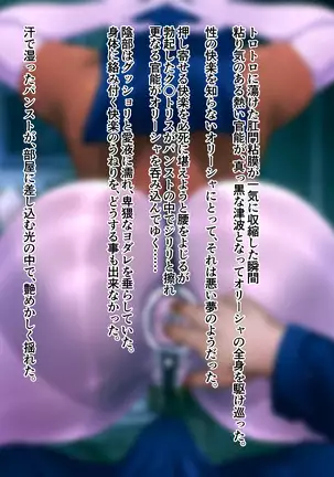 Holy Stool Woman Orisha