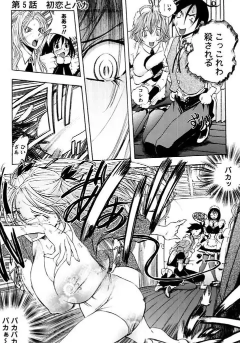 Boku no Ojou-sama Innyu Maid Yashiki