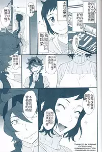 (C85) [Moon Ruler (Tsukino Jyogi)] Rinko Ikimasu!! (Gundam Build Fighters) [Chinese]