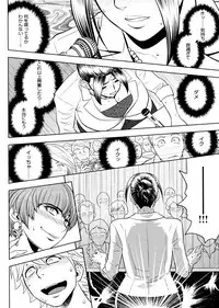 [Tatsunami Youtoku, Yamazaki Masato] Bijin Henshuu-chou no Himitsu